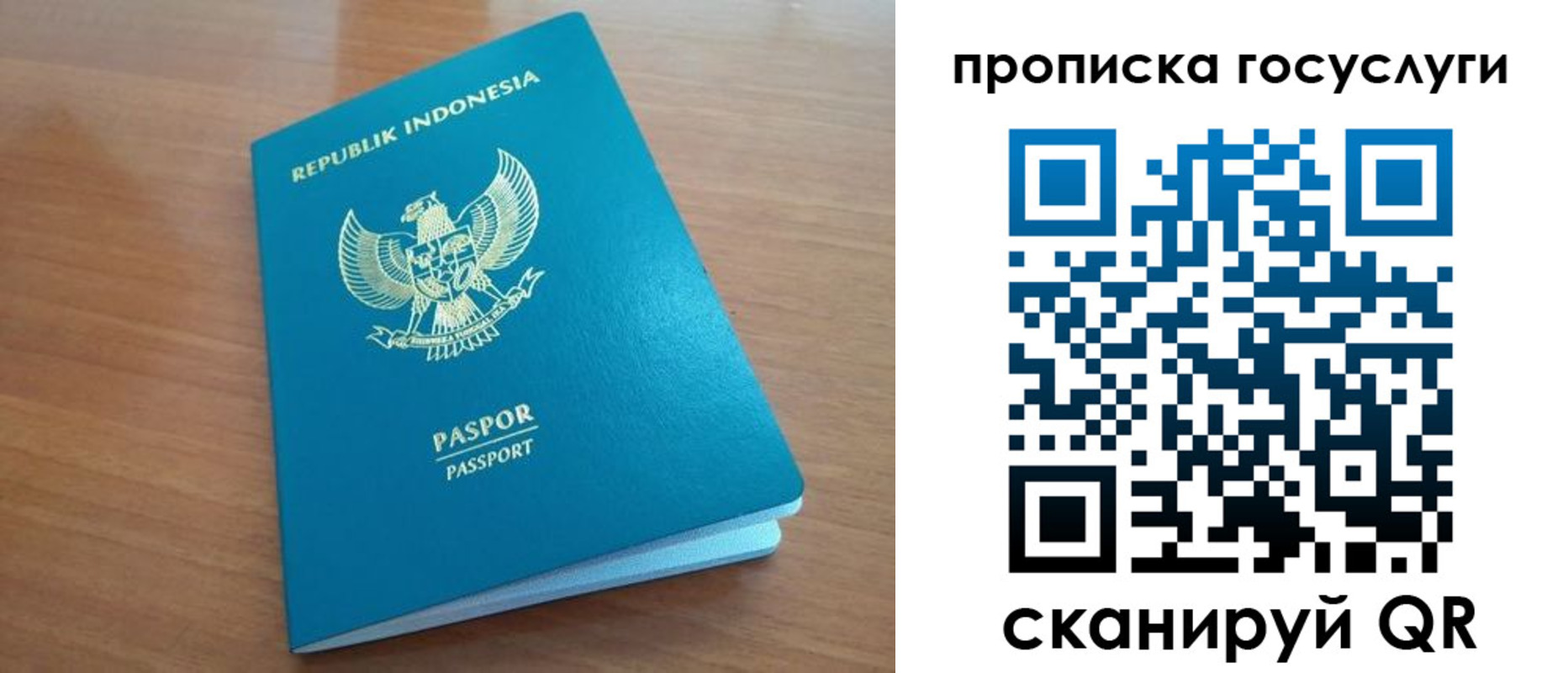 временная регистрация надежно в Кувандыке