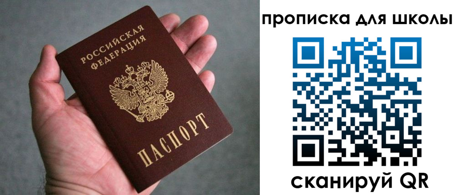 прописка штамп в Кувандыке