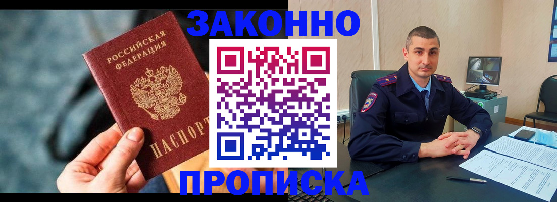 прописка для кредита в Кувандыке