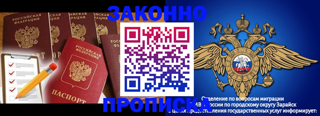 прописка для кредита в Кувандыке