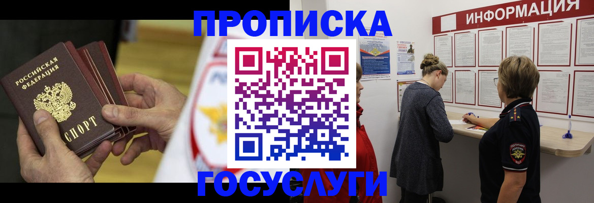 прописка для кредита в Кувандыке