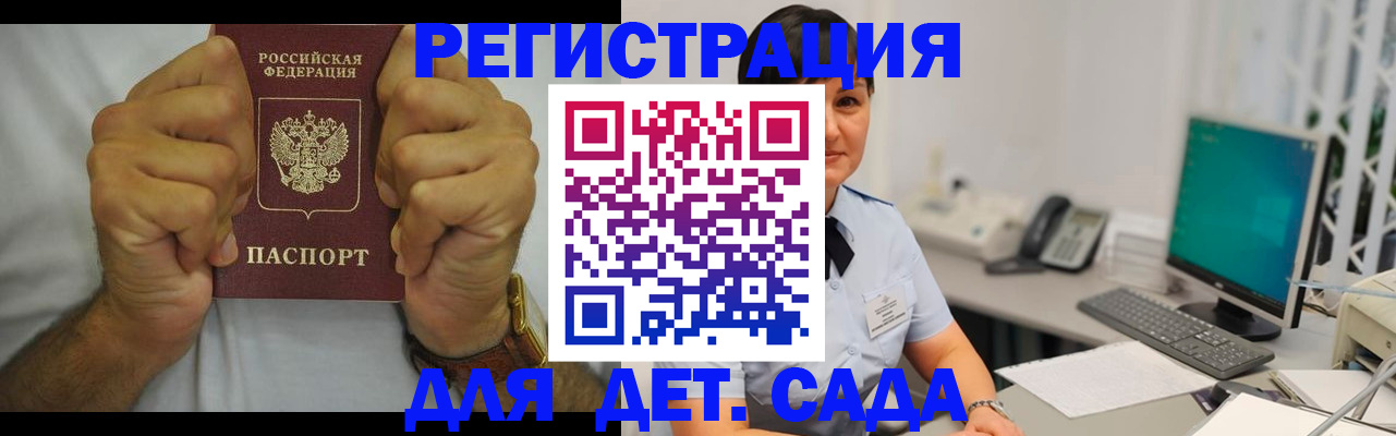 временная регистрация недорого в Кувандыке