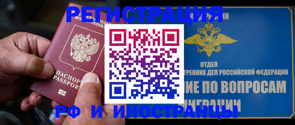 прописка штамп в Кувандыке