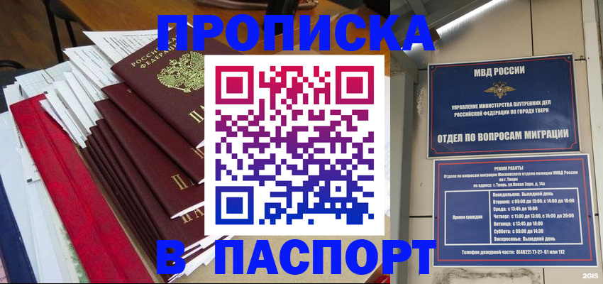 прописка регистрация в Кувандыке