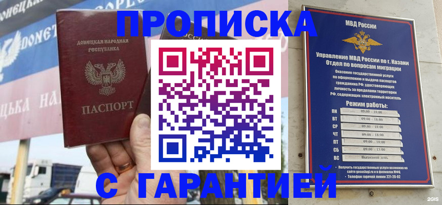 временная регистрация собственник в Кувандыке
