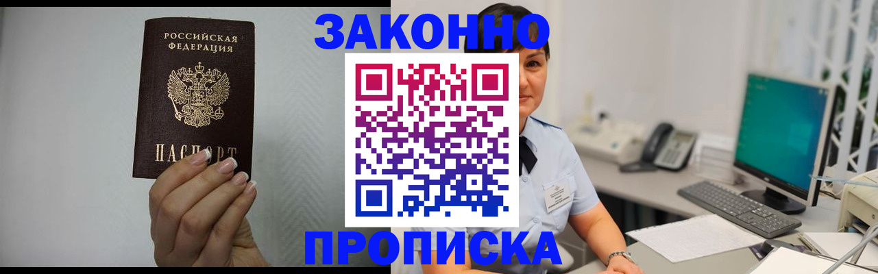 временная регистрация поиск в Кувандыке