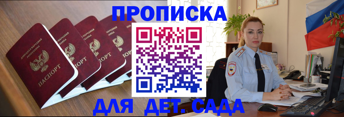 временная регистрация в Кувандыке