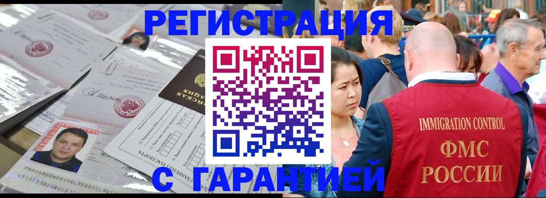 прописка для кредита в Кувандыке